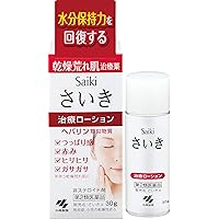 Amazon Co Jp 売れ筋ランキング 皮膚用治療薬 の中で最も人気のある商品です