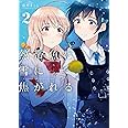 熱帯魚は雪に焦がれる2 (電撃コミックスNEXT)