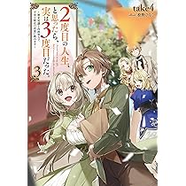 人生が変わり始めたきっかけ　PRSP　２枚 2度目の人生、と思ったら、実は3度目だった。3～歴史知識と内政努力