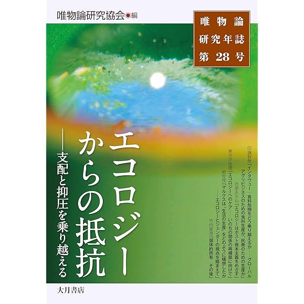 【状態良好】唯物論研究年誌17巻セット　青木書店　唯物論研究協会編 状態良好】唯物論研究年誌17巻セット 青木書店 唯物論研究協会