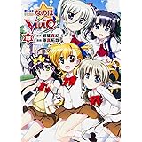 魔法少女リリカルなのはViVid (13) (カドカワコミックス・エース)