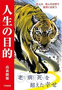 歎異抄をひらく | 高森 顕徹 |本 | 通販 | Amazon