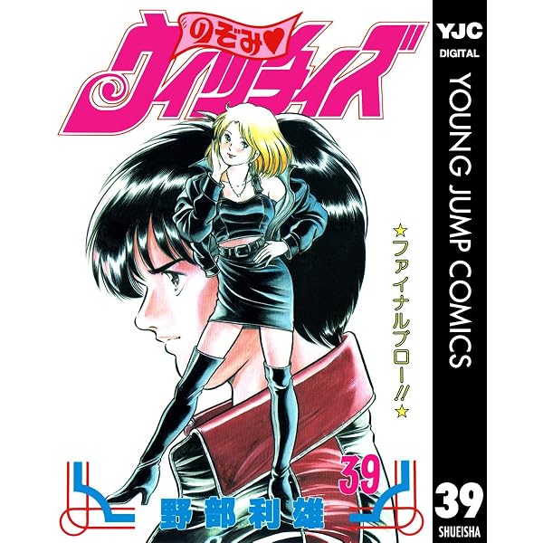 Amazon.co.jp: のぞみ・ウィッチィズ 41 (ヤングジャンプコミックス