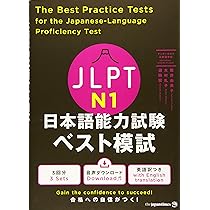 日本語能力試験　1級　2級　セット　9冊　実力アップ　UNICOM 日本語能力試験 1級 2級 セット 9冊 実力アップ UNICOM Amazon.com: