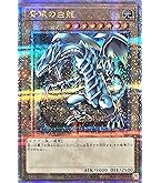 Amazon.co.jp: 遊戯王カード 青眼の白龍(シークレットレア) QUARTER