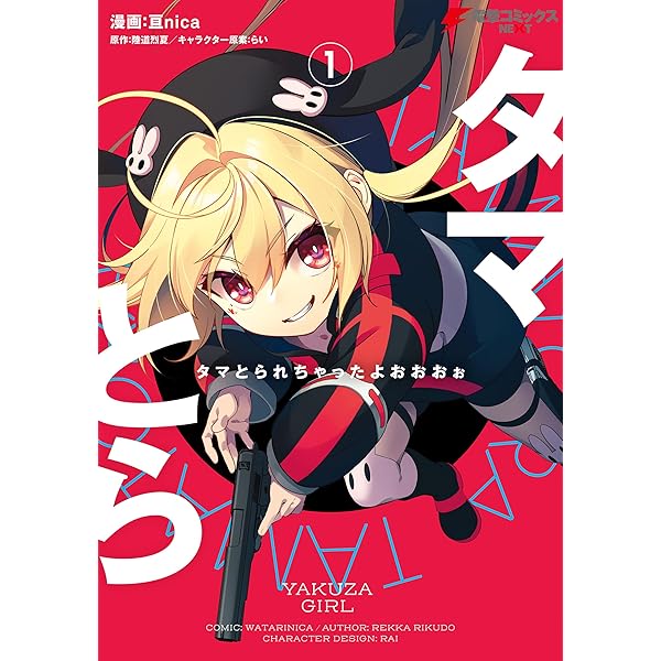 Amazon.co.jp: ひかる to ヒカル 1 (ドラゴンコミックスエイジ) 電子