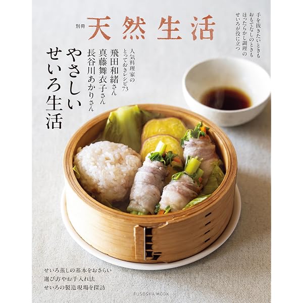 天然生活 2026年1月号 | 扶桑社 |本 | 通販 | Amazon
