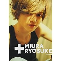 三浦涼介写真集「苦い、ミルクの味」 (Prince Series) | SEIRO OZAWA