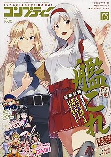コンプティーク 19年3月号 本 通販 Amazon