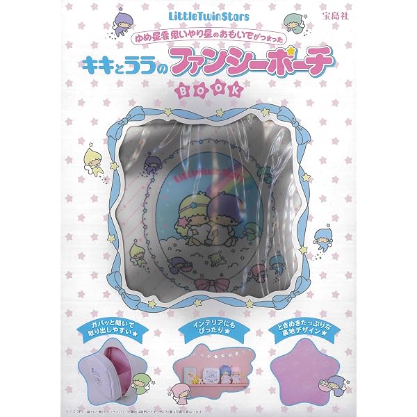 Amazon.co.jp: LittleTwinStars ART BOOK リトルツインスターズ アート