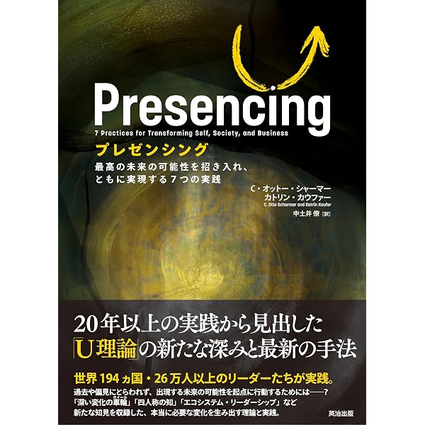 世界の中にありながら世界に属さない［増補新版］ | 吉福伸逸 |本