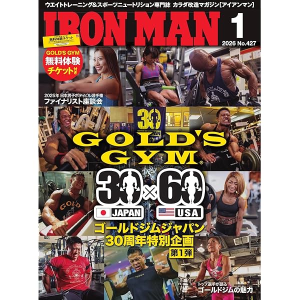 Amazon.co.jp: 月刊ボディビルディング 2025年3月号 (2025-01-24