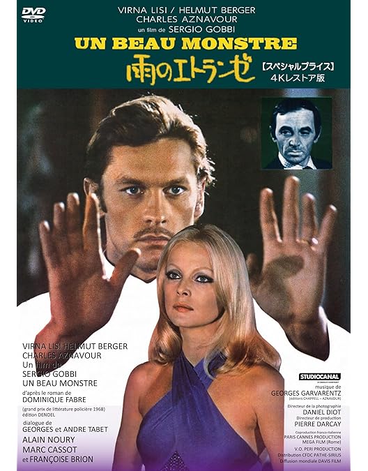 Amazon.co.jp: ドリアン・グレイ 美しき肖像 [DVD] : ヘルムート