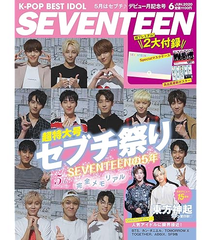 Amazon.co.jp: SEVENTEEN [ GOING ] Magazine Vol.2 公式 フォトブック