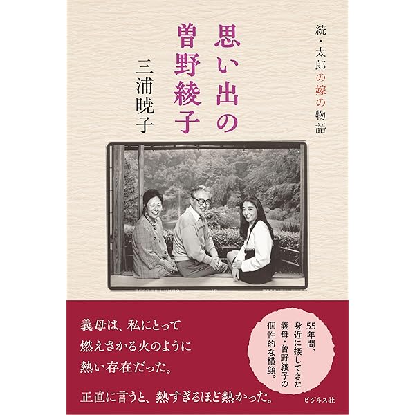 誰のために愛するか (曽野綾子著作集/愛1) | 曽野綾子 |本 | 通販 | Amazon
