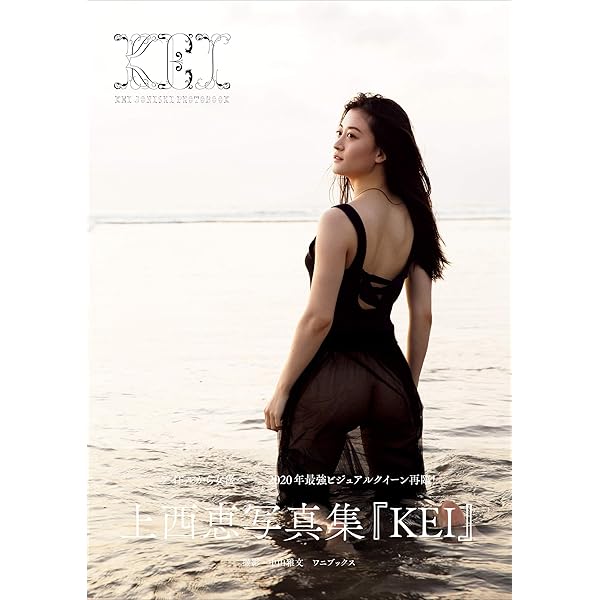 Amazon.co.jp: 【デジタル限定】矢倉楓子写真集「みんな、ただいま