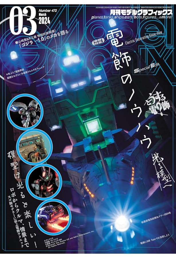 電飾しましょっ!3 Tips編: 模型電飾プログラミング&工作ガイド