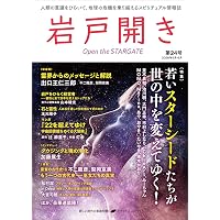 銀河史(上) プレアデスの繁栄と衰退 | 先端技術研究機構 |本 | 通販