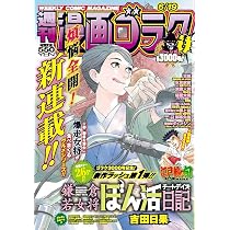 週刊「漫画 ゴラク」  2019年 6月7日号  NO 2662 Amazon.co.jp: 週刊漫画ゴラク (6月19日号 No.2997) : 本