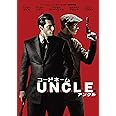 コードネームU.N.C.L.E. [DVD]