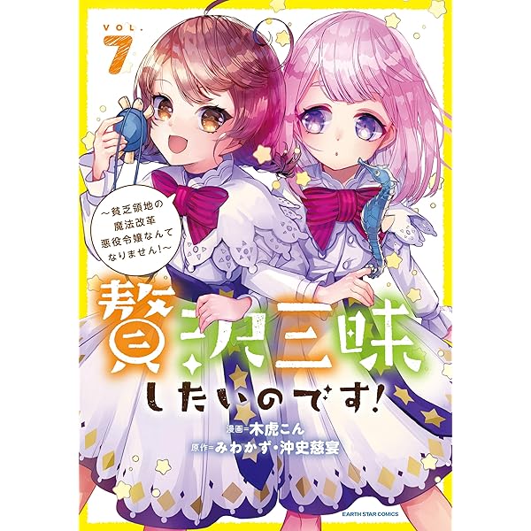 生贄第二皇女の困惑 ~人質の姫君、敵国で知の才媛として大歓迎を受ける