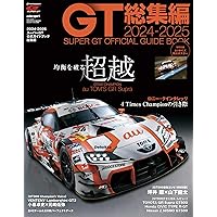 Amazon.co.jp: スーパーGTカレンダー (2025) ([カレンダー]) : 文房具