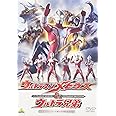 ウルトラマンメビウス&ウルトラ兄弟 [DVD]