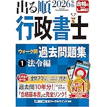 行政書士テキスト問題集おまとめセット 81CBoOj9sVL._AC_UL210_SR210,