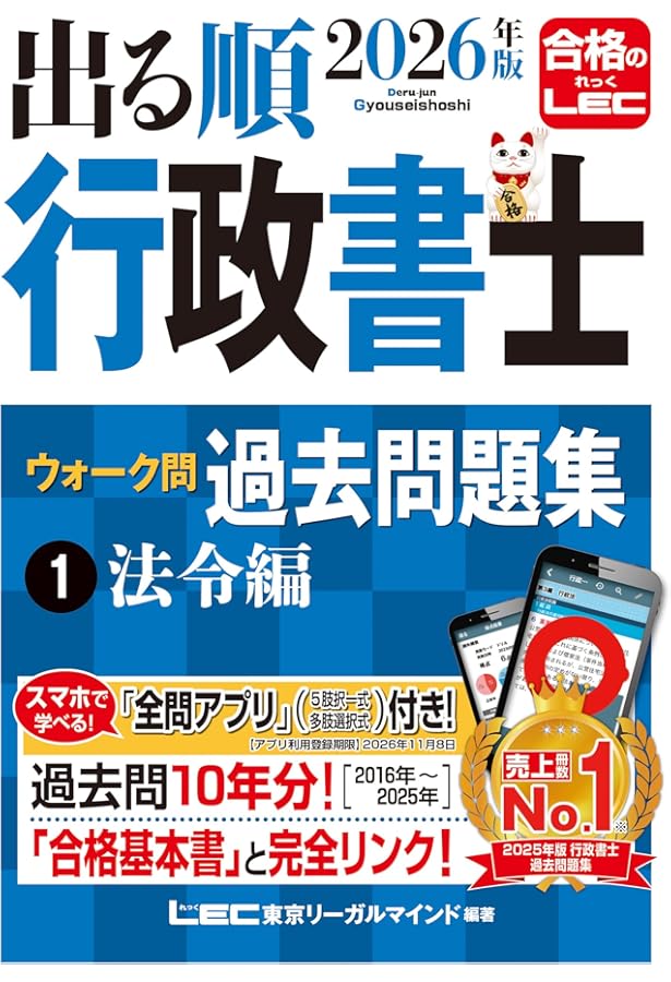 法律入門判例まんが本 10 | 辰巳法律研究所, 山本 順 |本 | 通販 | Amazon