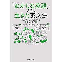 奇跡の英文法 奇跡の英文法―暗記無用ラクラク入試英語征服術 (ノン・ブック