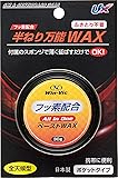 UNIX(ユニックス) スキー・スノーボード用 ワックス ペーストタイプ 半ねり万能WAX USB0881
