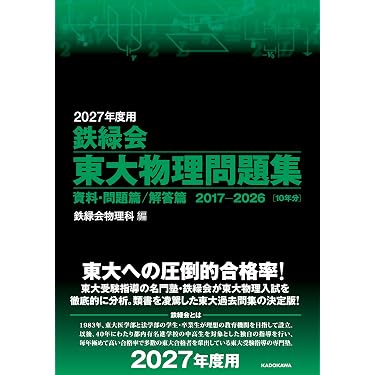 Amazon.co.jp 最新リリース: 高校教科書・参考書 の新着ランキングです。