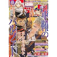 Amazon.co.jp: 別冊 少年マガジン (2025年10月号) : 本