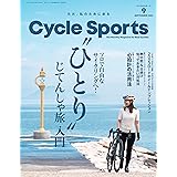 CYCLE SPORTS (サイクルスポーツ) 2023年 9月号 [雑誌]