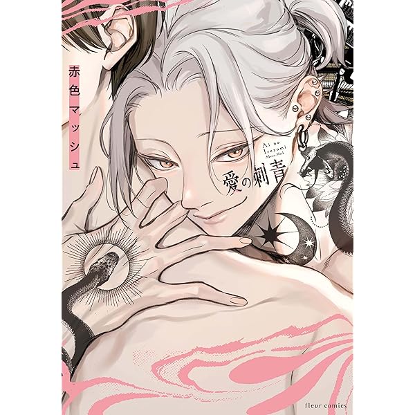 Amazon.co.jp: PUNKS△TRIANGLE stitch 1【電子限定描き下ろし付き