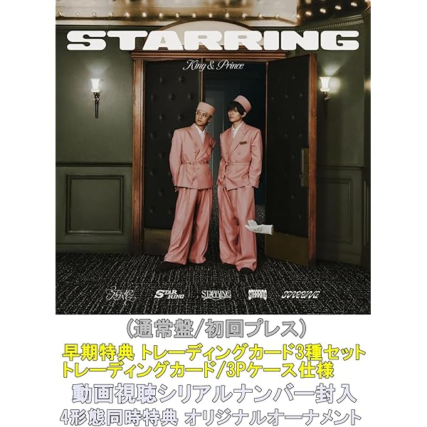 STARRING初回限定盤BDVD付特典クリアポスター付 Amazon.co.jp: 【初回