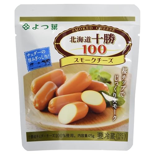 よつ葉 北海道十勝100 スモークチーズ