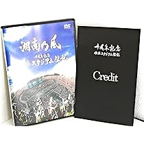 (ともくん専用)湘南乃風/二十周年記念公演DVD・CD UPXH-1088_500x.jpg?v=1753761400