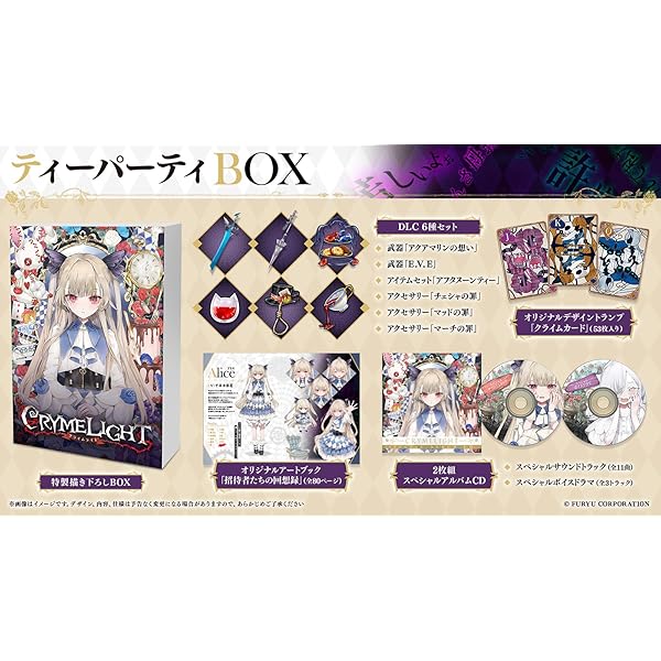 Furyu 【Switch】クライマキナ/CRYMACHINA 数量限定はなまるBOX