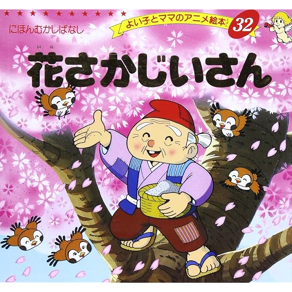 絵本66冊セット 楽天市場】【Sassy】ふかふか しかけ ぬのえほん みつばち 0歳
