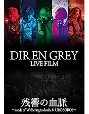 DIRENGREY　DVDまとめ売り Amazon.co.jp: 25th Anniversary TOUR22 FROM DEPRESSION TO ______
