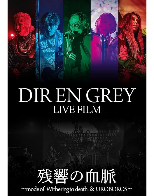 Amazon.co.jp: 【外付特典あり・初回生産分】DIR EN GREY
