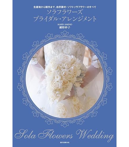 Amazon.co.jp: ソラージュ ソラフラワー制作素材 ソラシートW 白 約10g