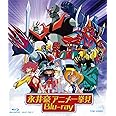 永井豪アニメ一挙見Blu-ray