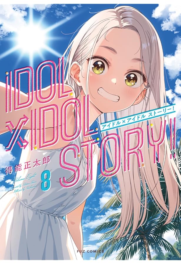 Amazon.co.jp: NEW GAME！ -Complete Edition- 5 (まんがタイムKR