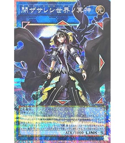 Amazon.co.jp: 遊戯王 BLVO-JP050 閉ザサレシ世界ノ冥神 (日本語版