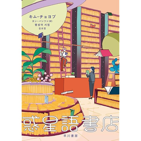 アキレウスの歌 | マデリン ミラー, 川副 智子 | 英米の小説・文芸