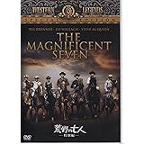 荒野の七人〈特別編〉 [DVD]