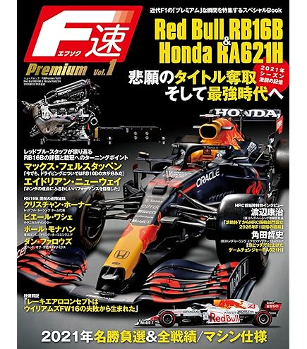 Amazon | ブラーゴ F1 レッドブル シグネチャーシリーズ ミニカー 1/43