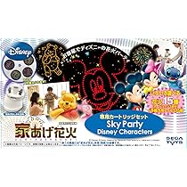 新品未使用　家あげ花火 本体セット＋ディズニー専用カートリッジセット付き Amazon | 家あげ花火専用カートリッジセット スカイパーティー